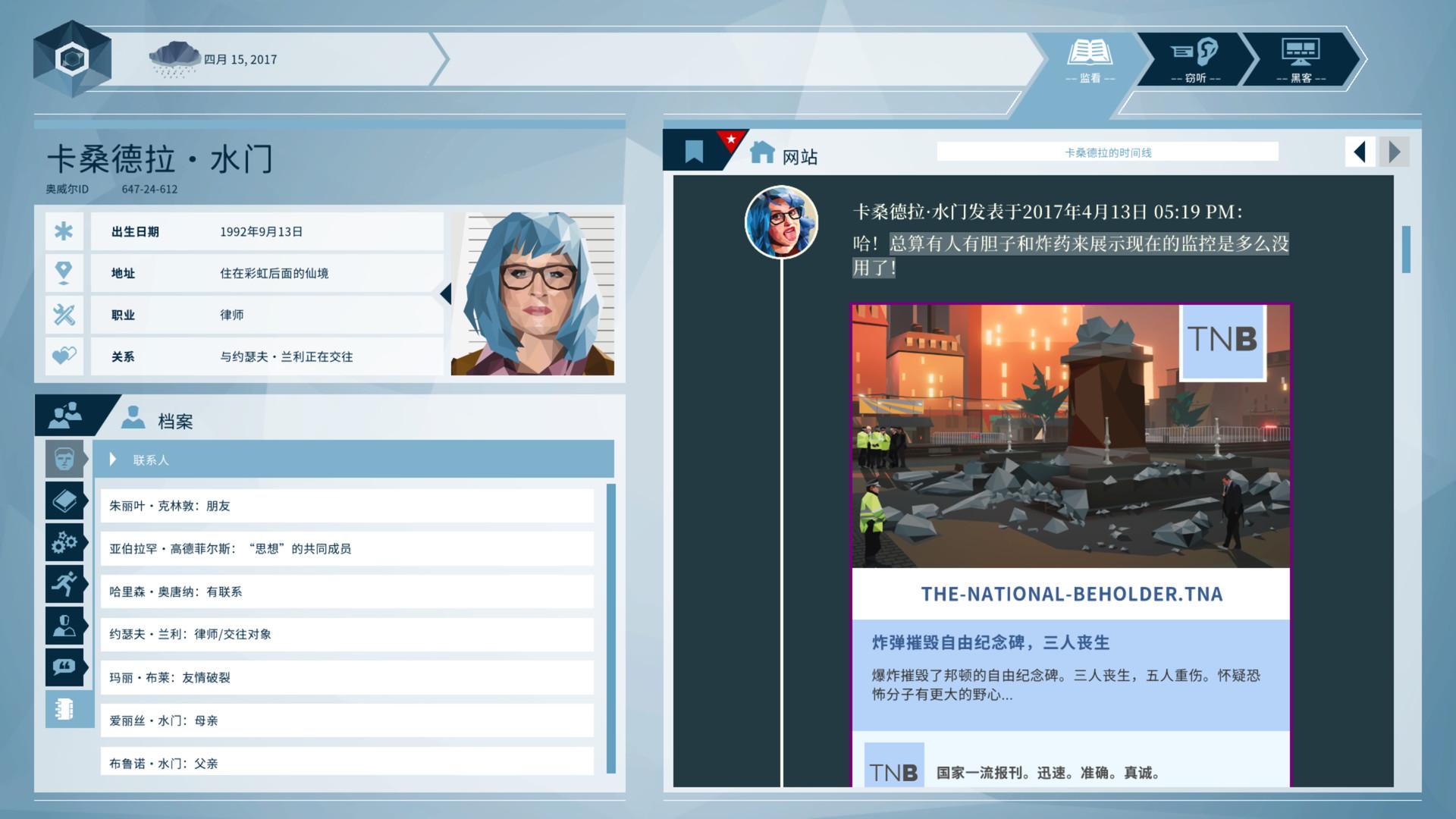 奥威尔：无所遁形/Orwell: Keeping an Eye On You_0