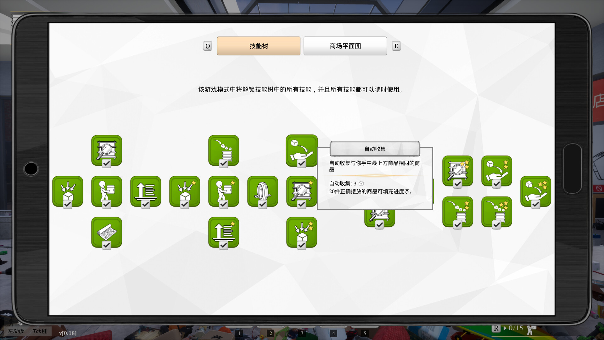 一起收拾大商场/Mall: Tidy Up Together_5