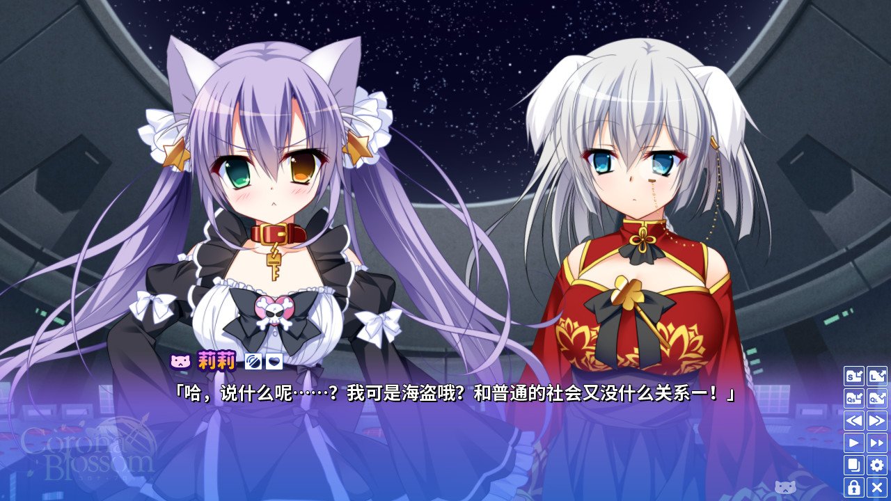 Corona Blossom-日冕之华- vol.1 来自银河的礼物/Corona Blossom Vol.1 Gift From the Galaxy_3