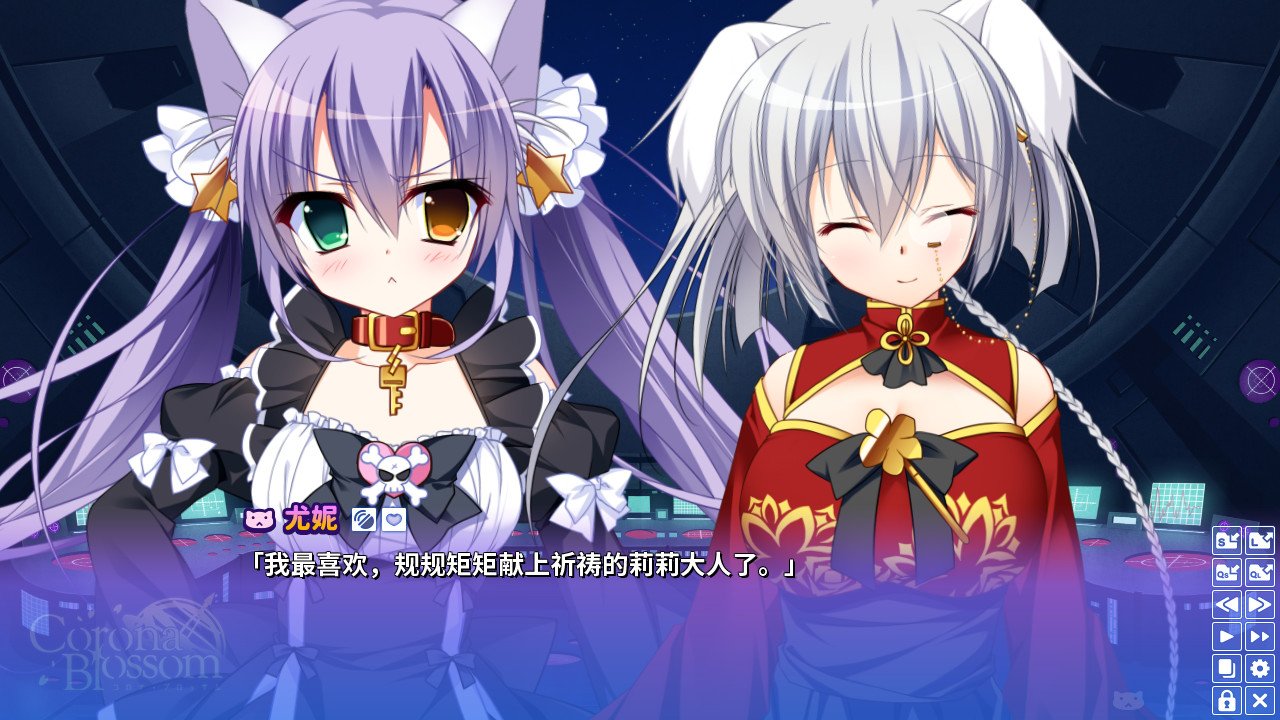 Corona Blossom-日冕之华- vol.2 自外而来的真相/Corona Blossom Vol.2 The Truth From Beyond_4