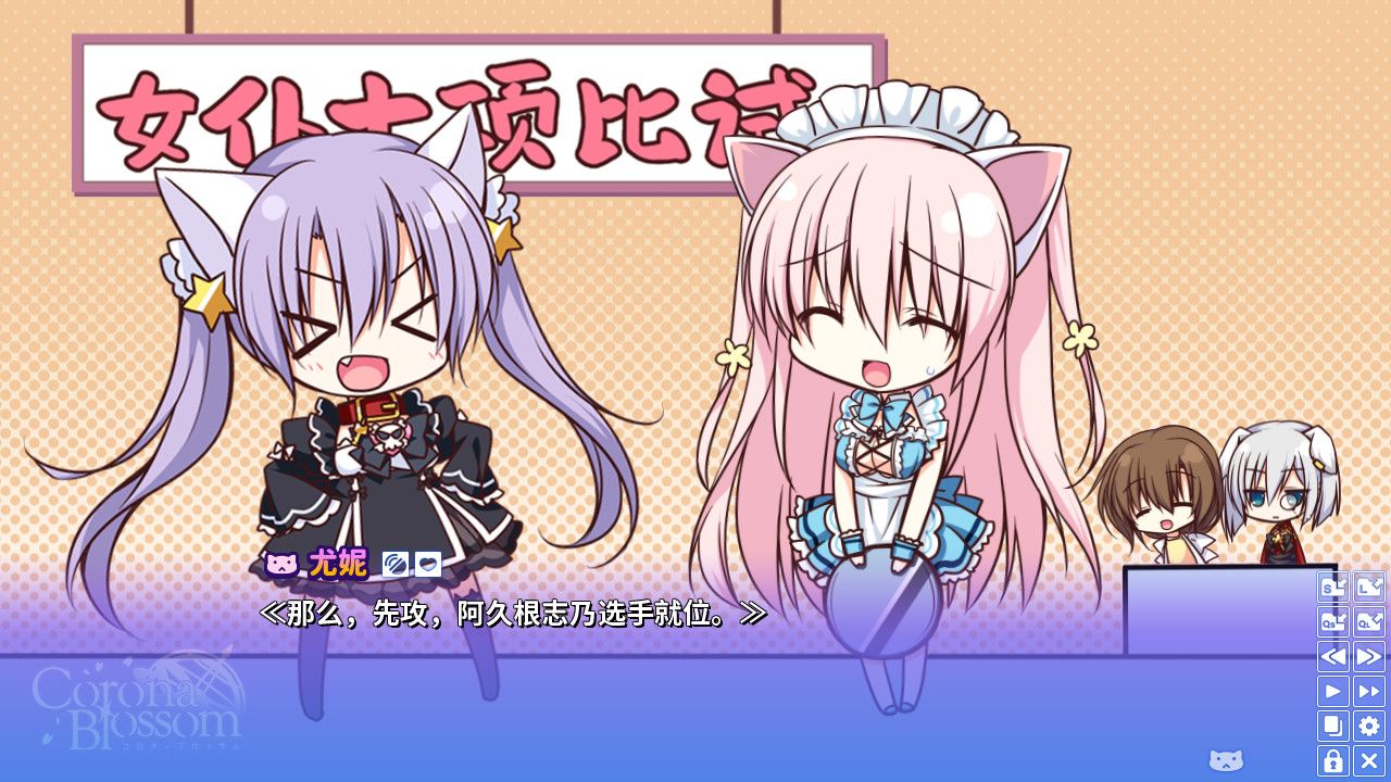 Corona Blossom-日冕之华- vol.2 自外而来的真相/Corona Blossom Vol.2 The Truth From Beyond_3