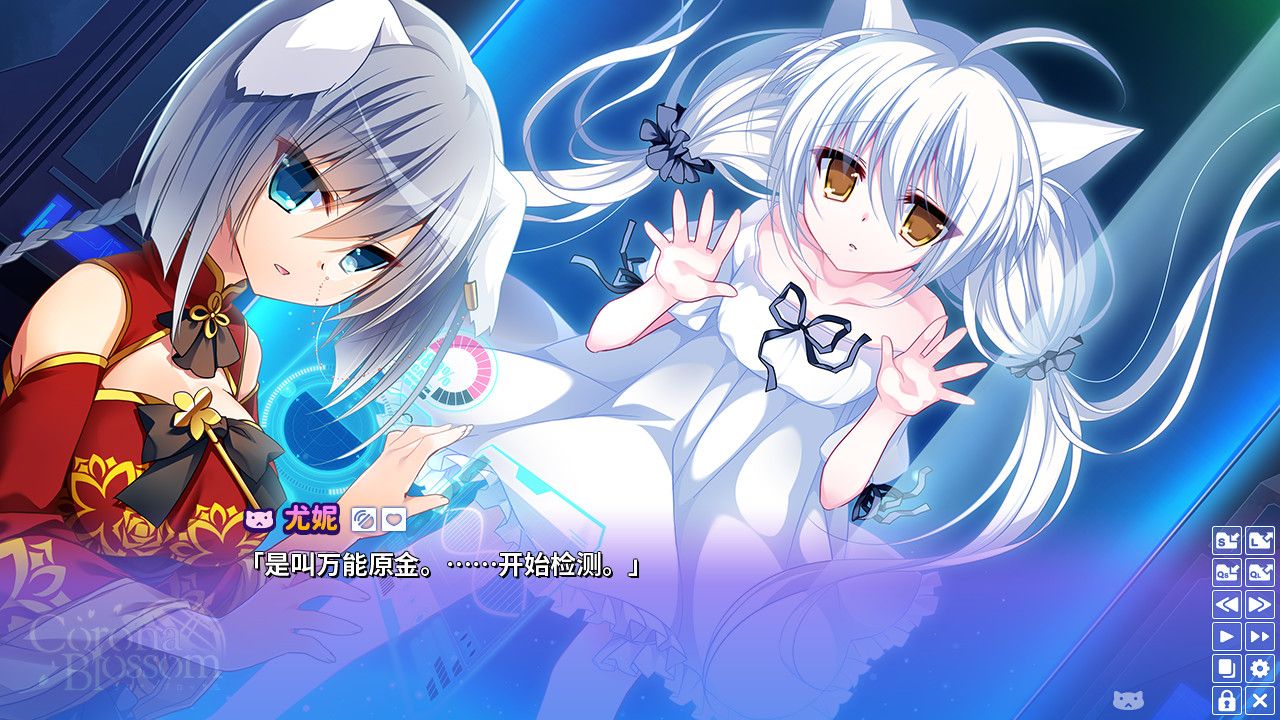 Corona Blossom-日冕之华- vol.2 自外而来的真相/Corona Blossom Vol.2 The Truth From Beyond_0