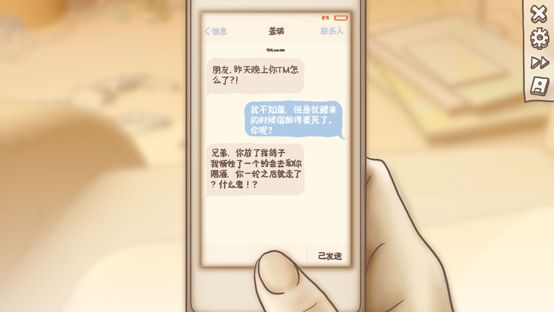 一夜情/One Night Stand_2