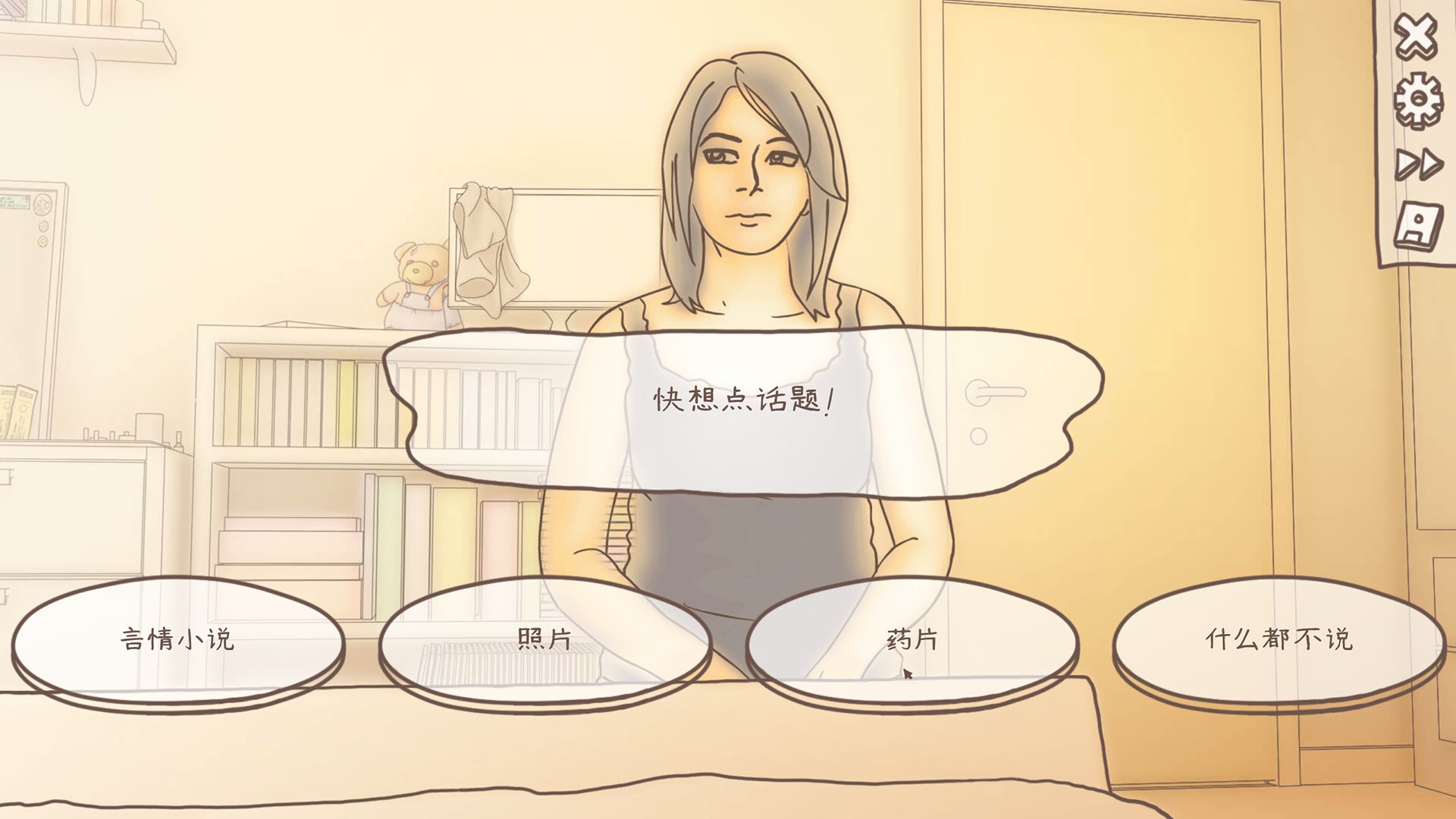 一夜情/One Night Stand_3