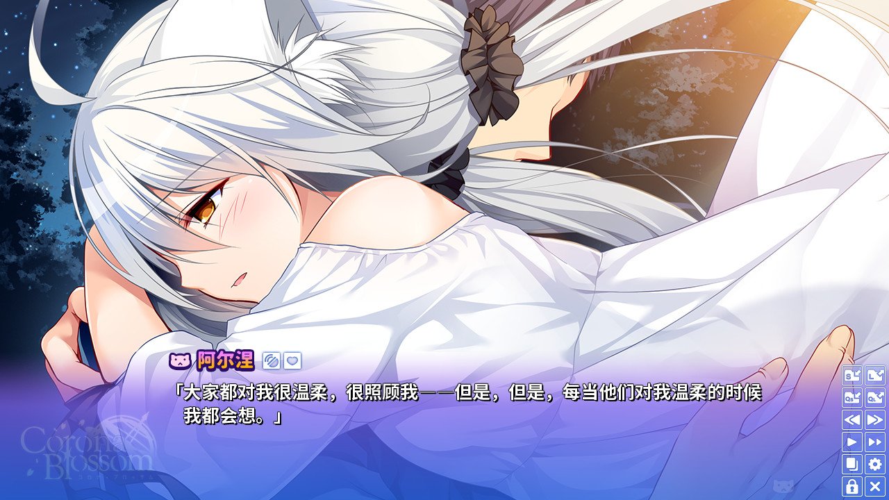 Corona Blossom-日冕之华- vol.3 跨越星际的旅行/Corona Blossom Vol.3 Journey to the Stars_2