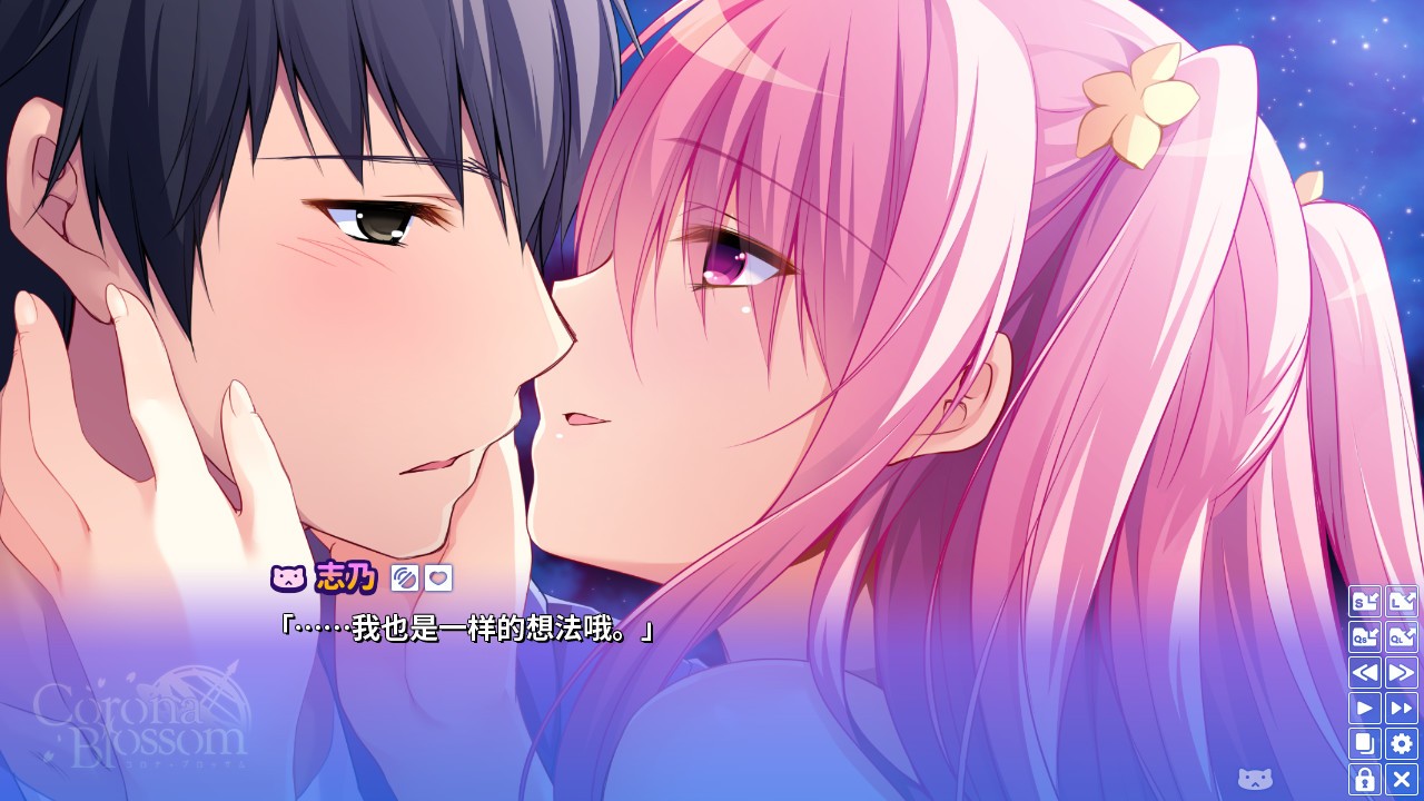 Corona Blossom-日冕之华- vol.3 跨越星际的旅行/Corona Blossom Vol.3 Journey to the Stars_4