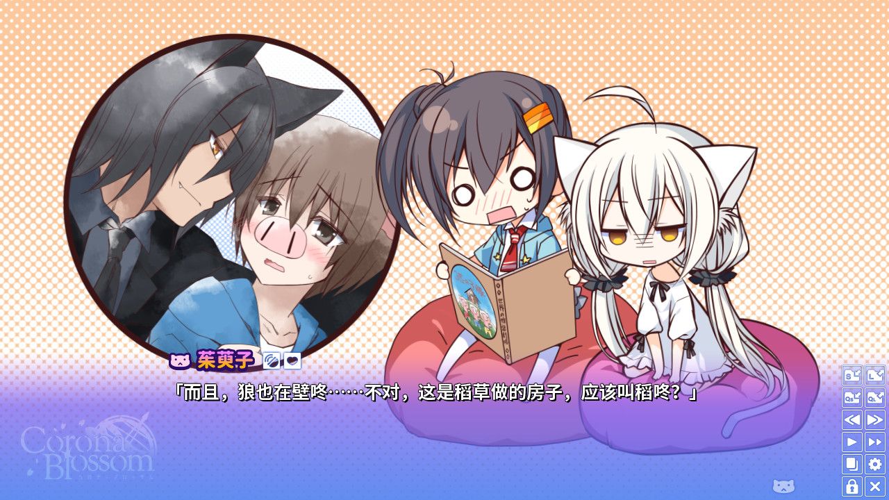 Corona Blossom-日冕之华- vol.3 跨越星际的旅行/Corona Blossom Vol.3 Journey to the Stars_5