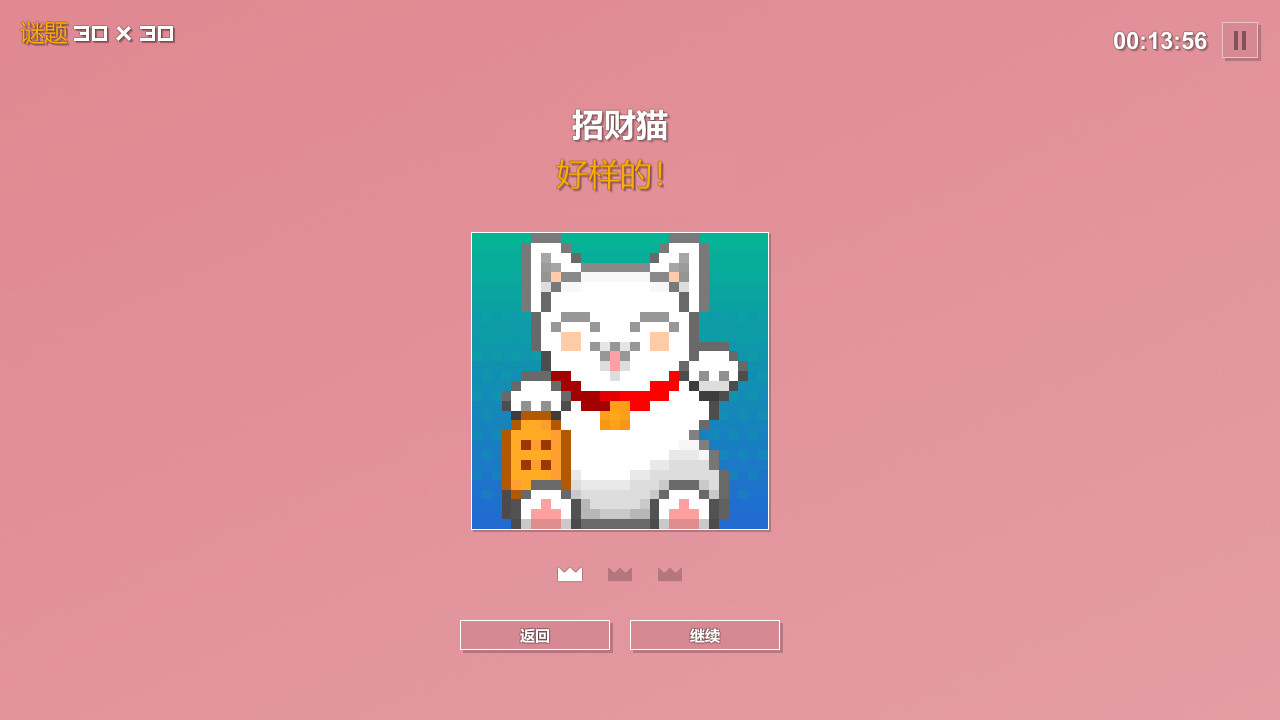 像素拼图/Pictopix_3