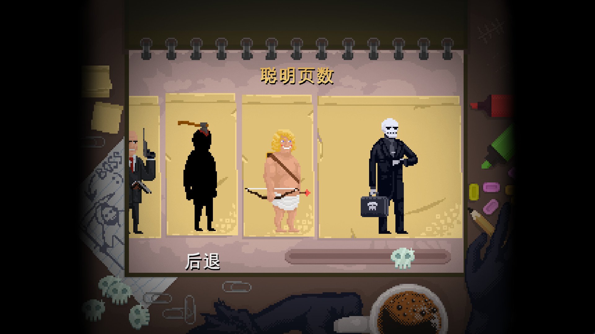 安息，死亡!/Peace, Death!_5