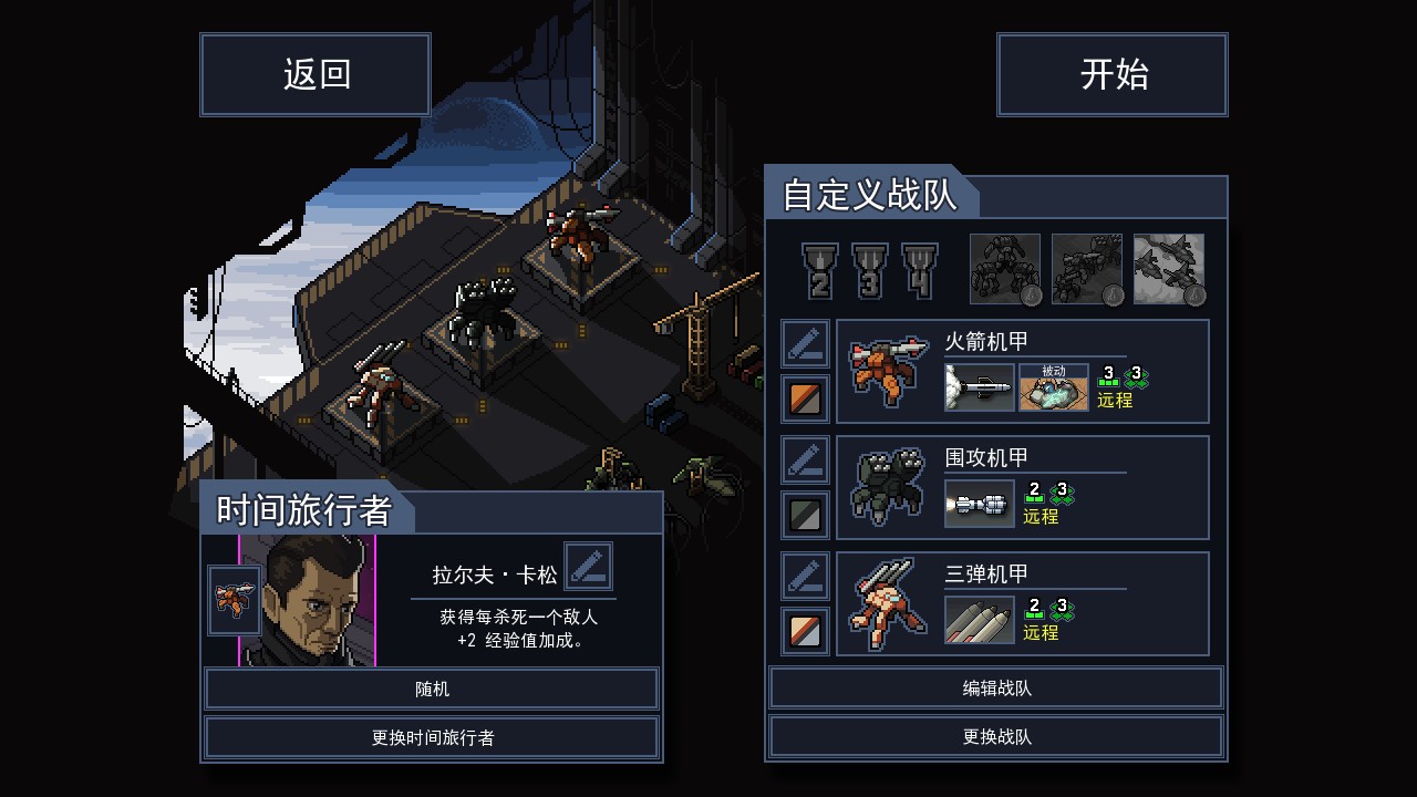 陷阵之志/Into the Breach_1