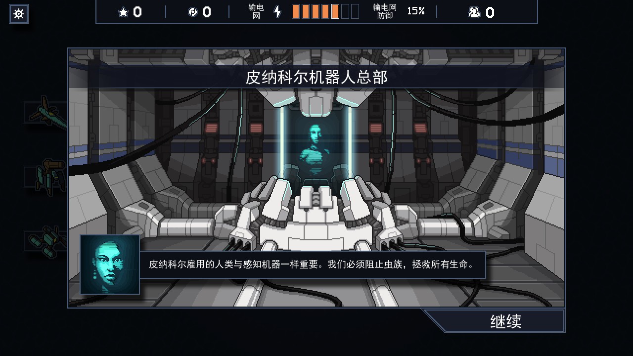 陷阵之志/Into the Breach_4