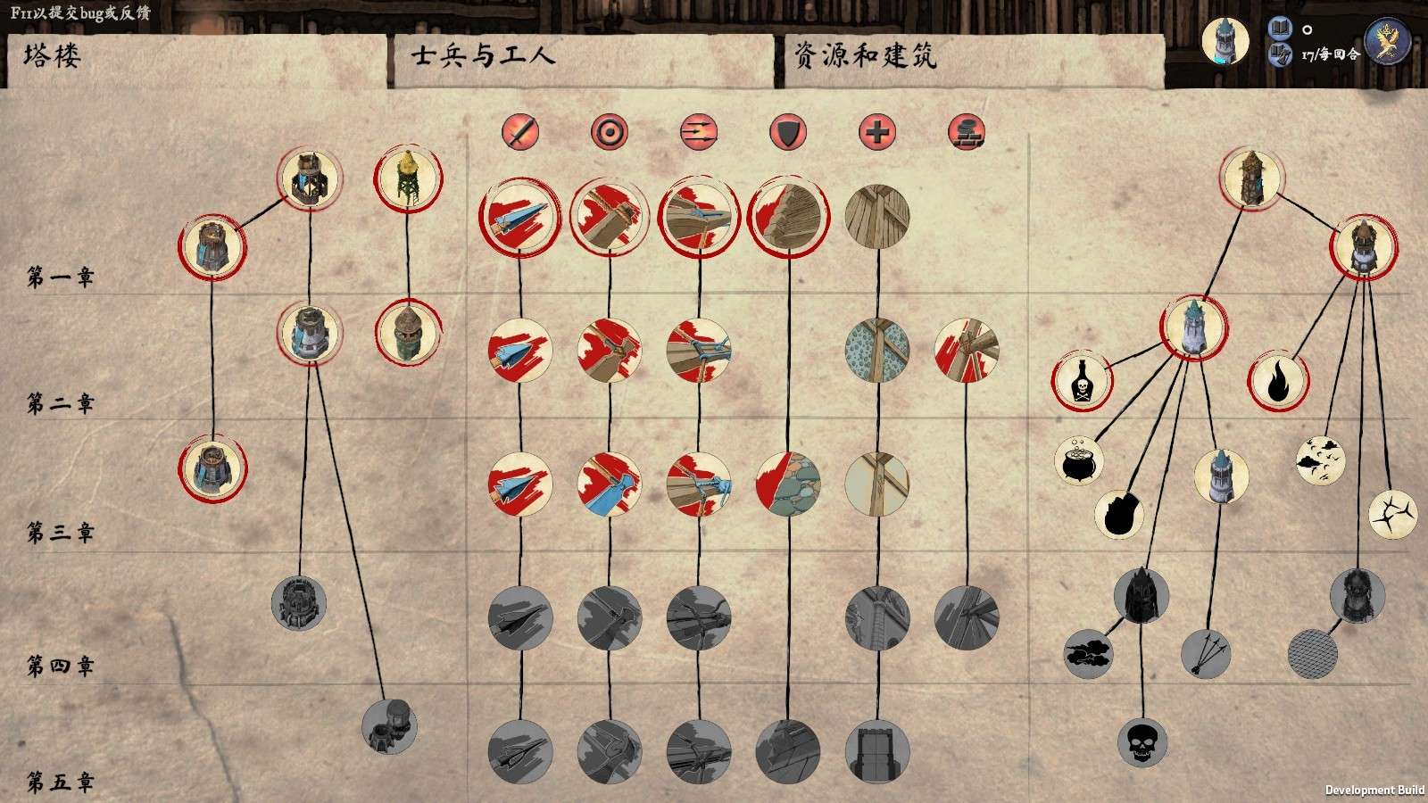 废墟帝国/Empires in Ruins_2