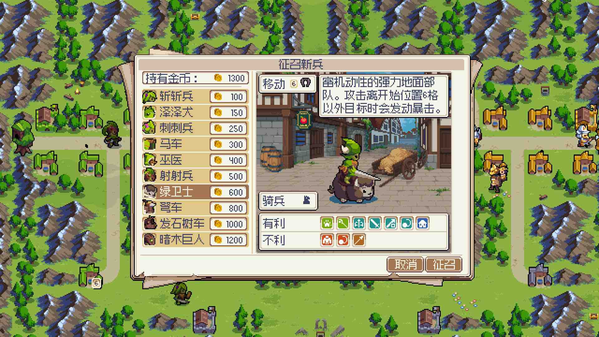 战律/Wargroove_5
