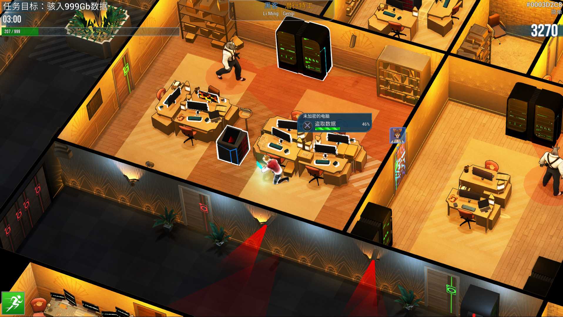 黑客任务/Hacktag/支持网络联机_3