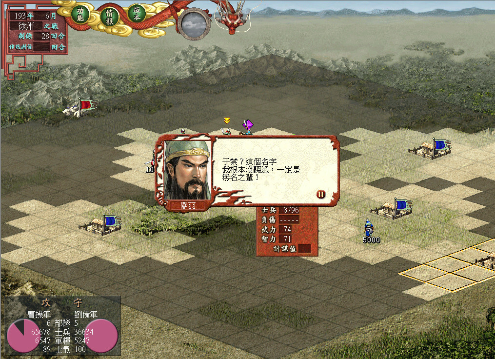 三国志7威力加强版/Romance of the Three Kingdoms VII with Power Up Kit_3