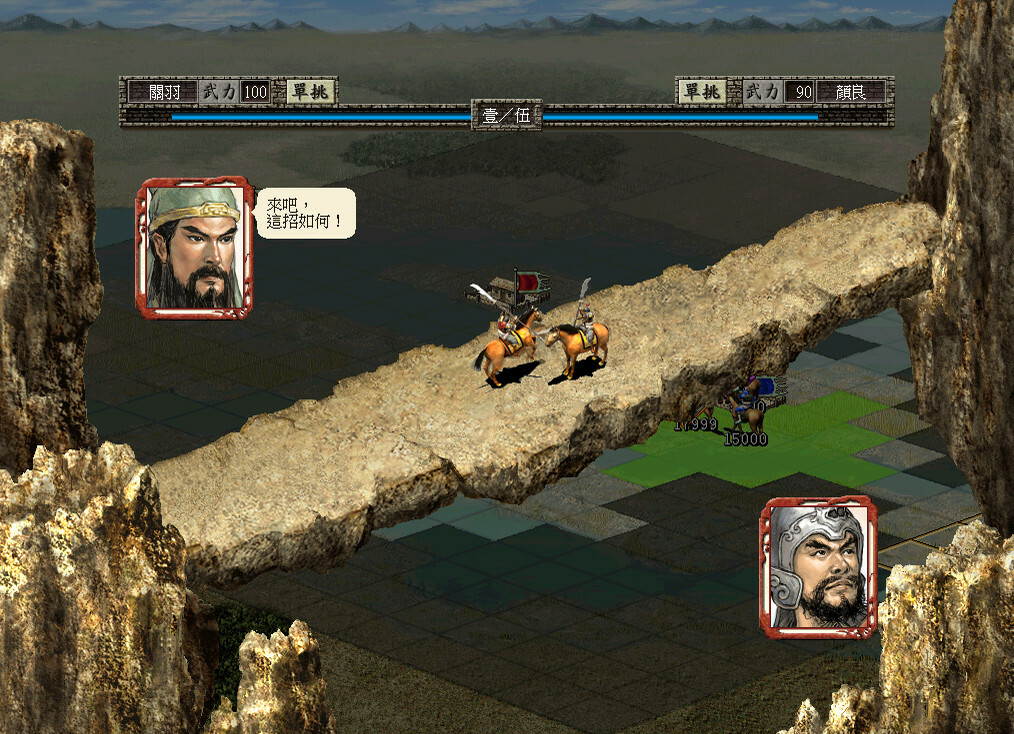 三国志7威力加强版/Romance of the Three Kingdoms VII with Power Up Kit_4