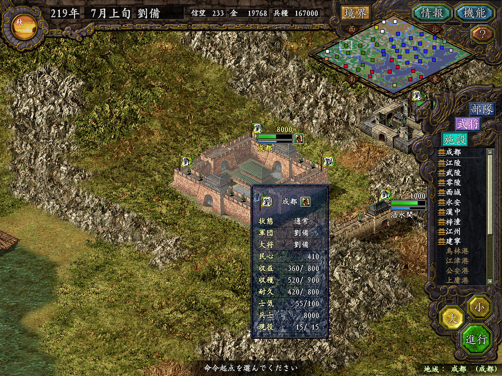 三国志9威力加强版/Romance of the Three Kingdoms IX with Power Up Kit_2