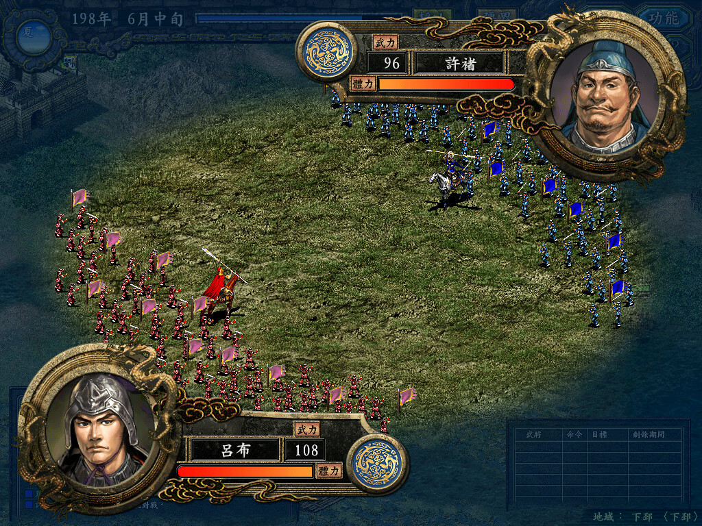 三国志9威力加强版/Romance of the Three Kingdoms IX with Power Up Kit_3