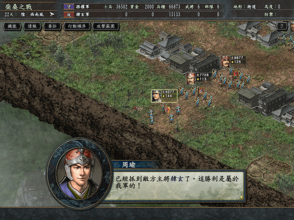 三国志10威力加强版/Romance of the Three Kingdoms X with Power Up Kit_2