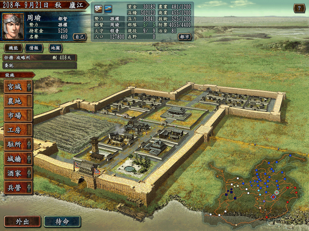 三国志10威力加强版/Romance of the Three Kingdoms X with Power Up Kit_0