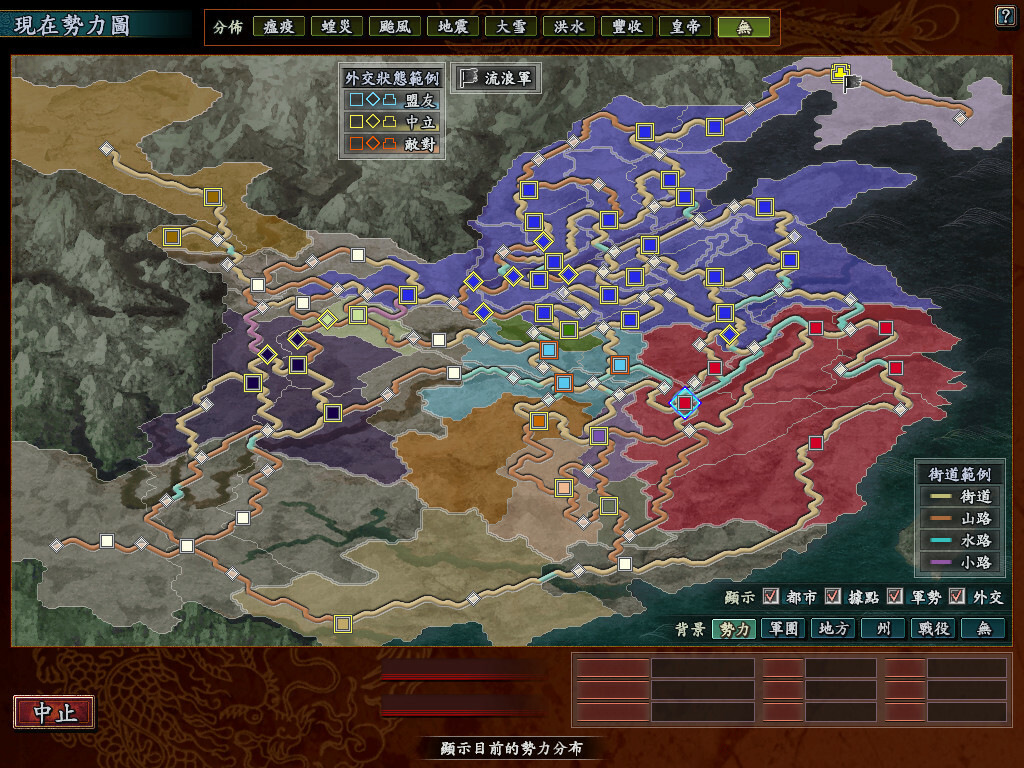 三国志10威力加强版/Romance of the Three Kingdoms X with Power Up Kit_4