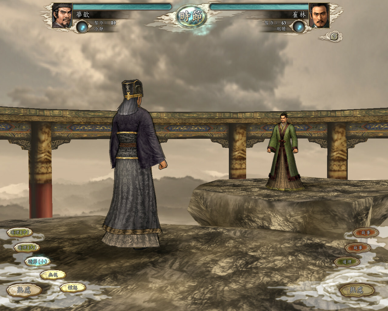 三国志11威力加强版/Romance of the Three Kingdoms XI with Power Up Kit_4