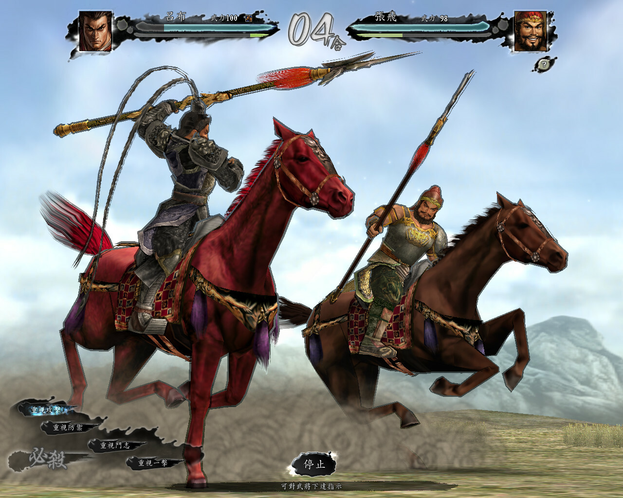 三国志11威力加强版/Romance of the Three Kingdoms XI with Power Up Kit_2