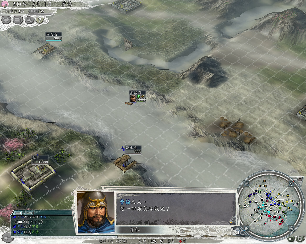三国志11威力加强版/Romance of the Three Kingdoms XI with Power Up Kit_3