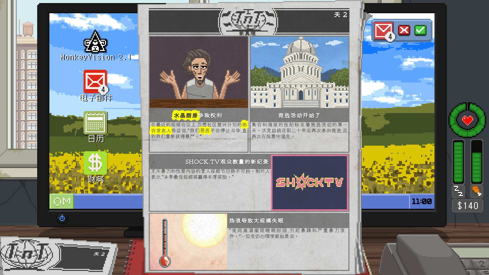 不要喂食猴子/Do Not Feed the Monkeys_5