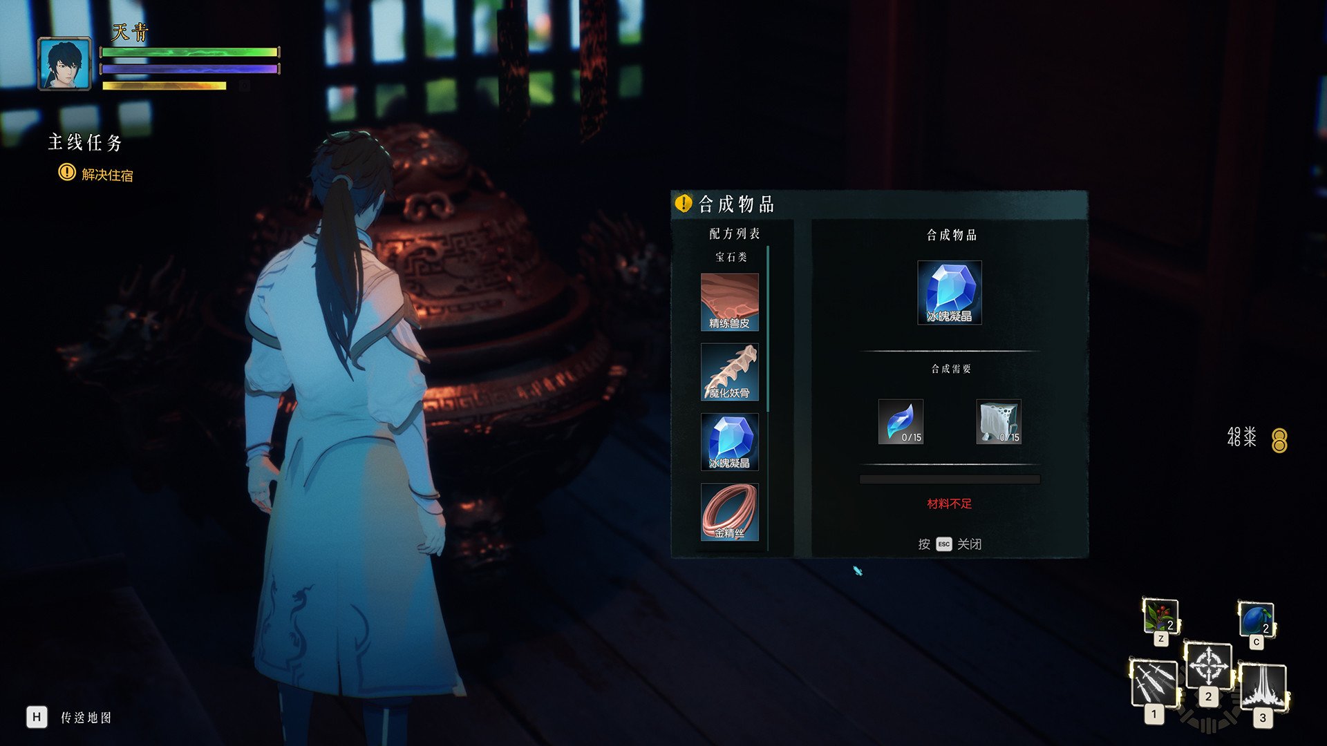 隐世神剑传/Seclusion Sword_3