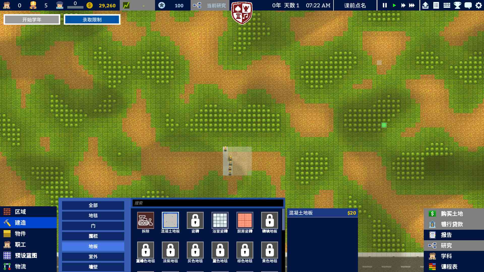 学术界：学校模拟/Academia : School Simulator_2