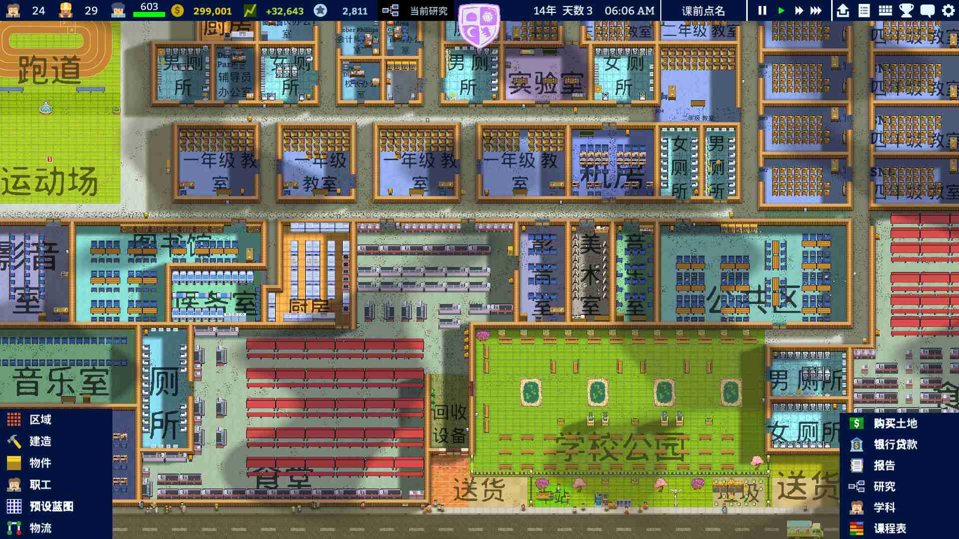 学术界：学校模拟/Academia : School Simulator_0