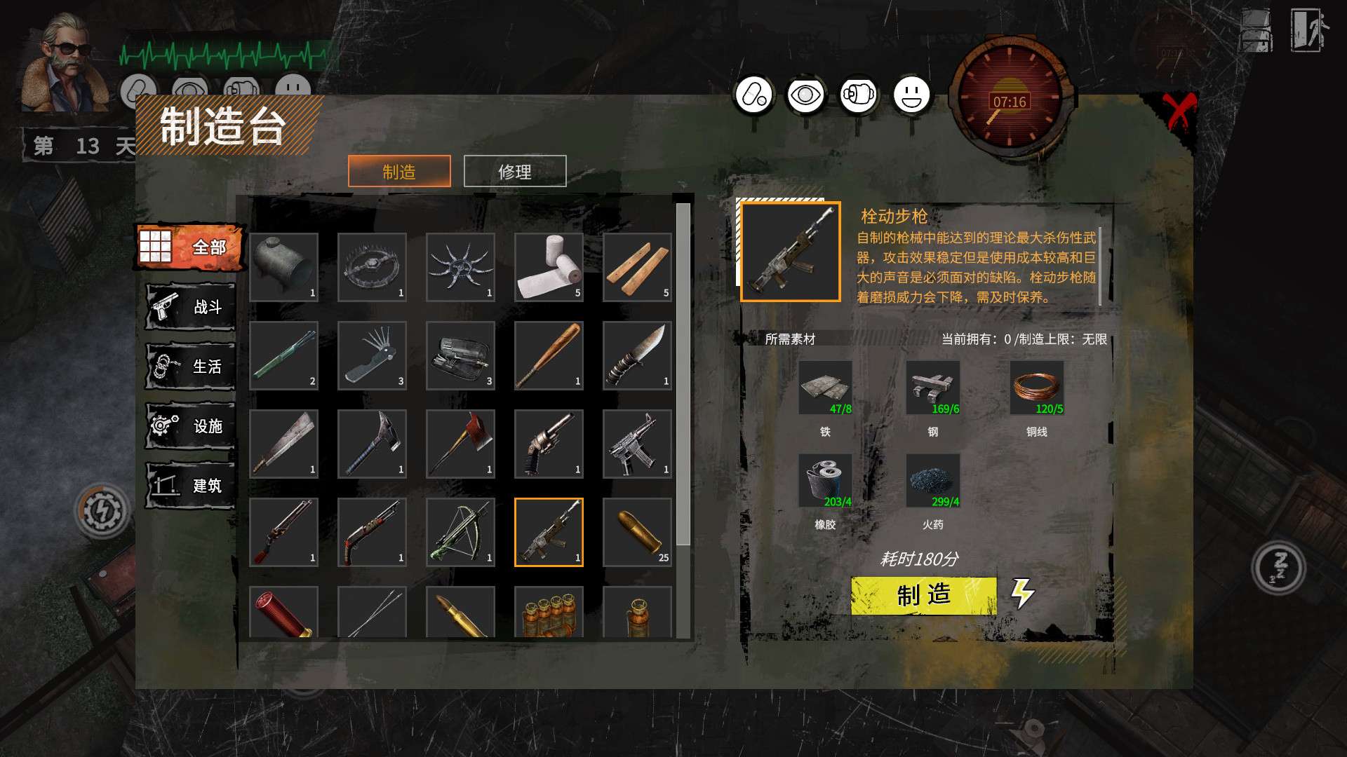 末日方舟:生存/Delivery from the Pain:Survival_4