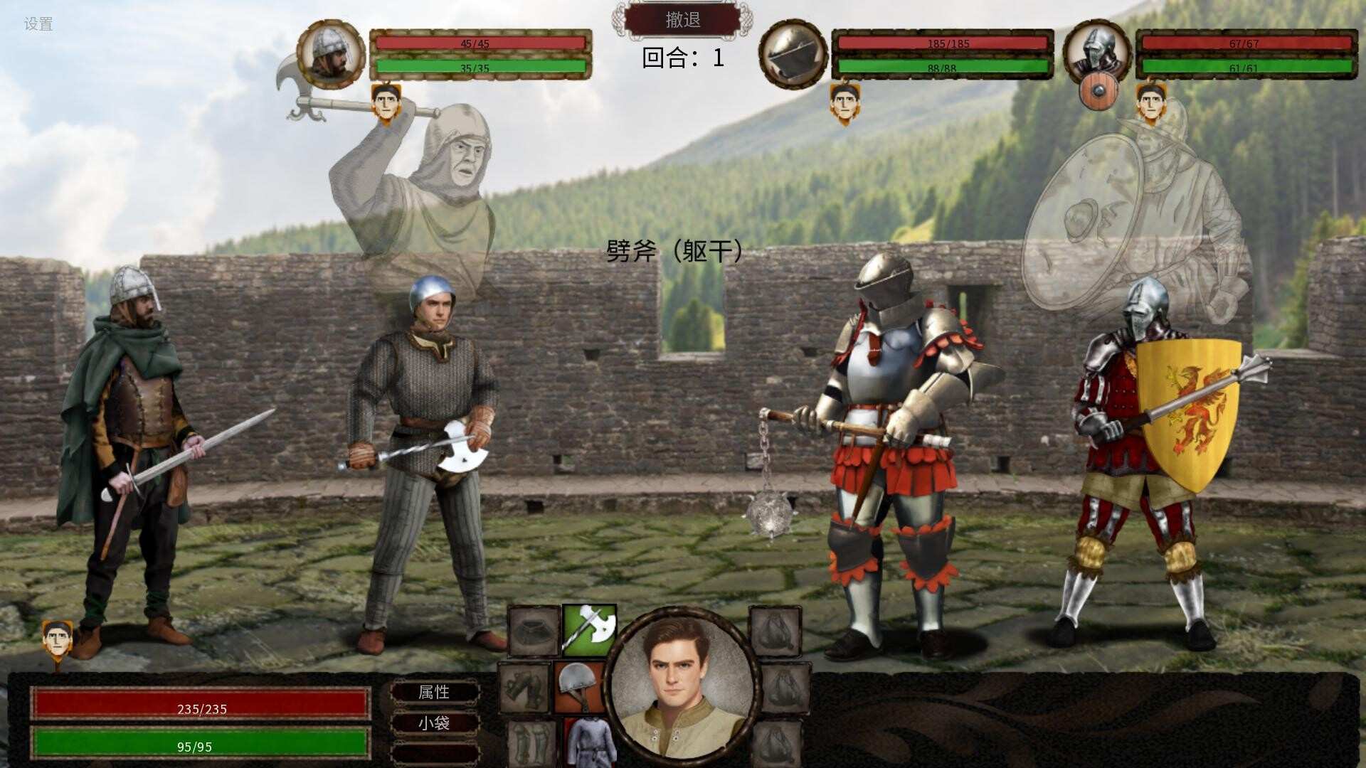 人头落地：重铸版/Heads Will Roll: Reforged_1