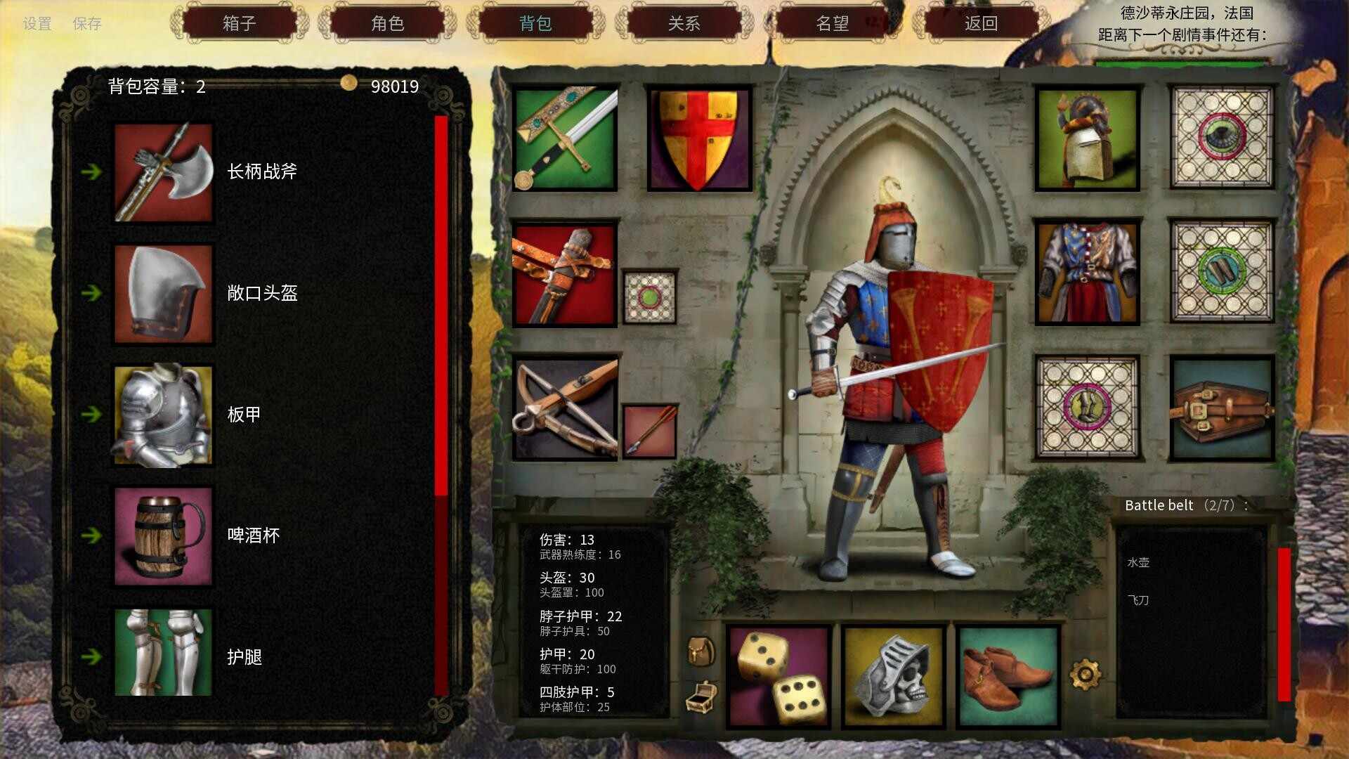 人头落地：重铸版/Heads Will Roll: Reforged_3