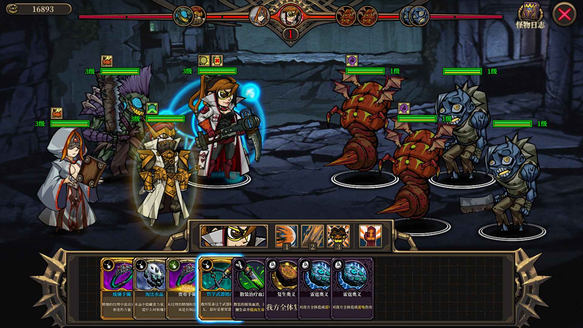 疯狂之冠/Mad Crown_0