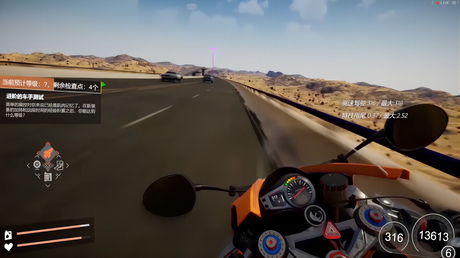 狂飙：极限视界/Just Ride：Apparent Horizon_3