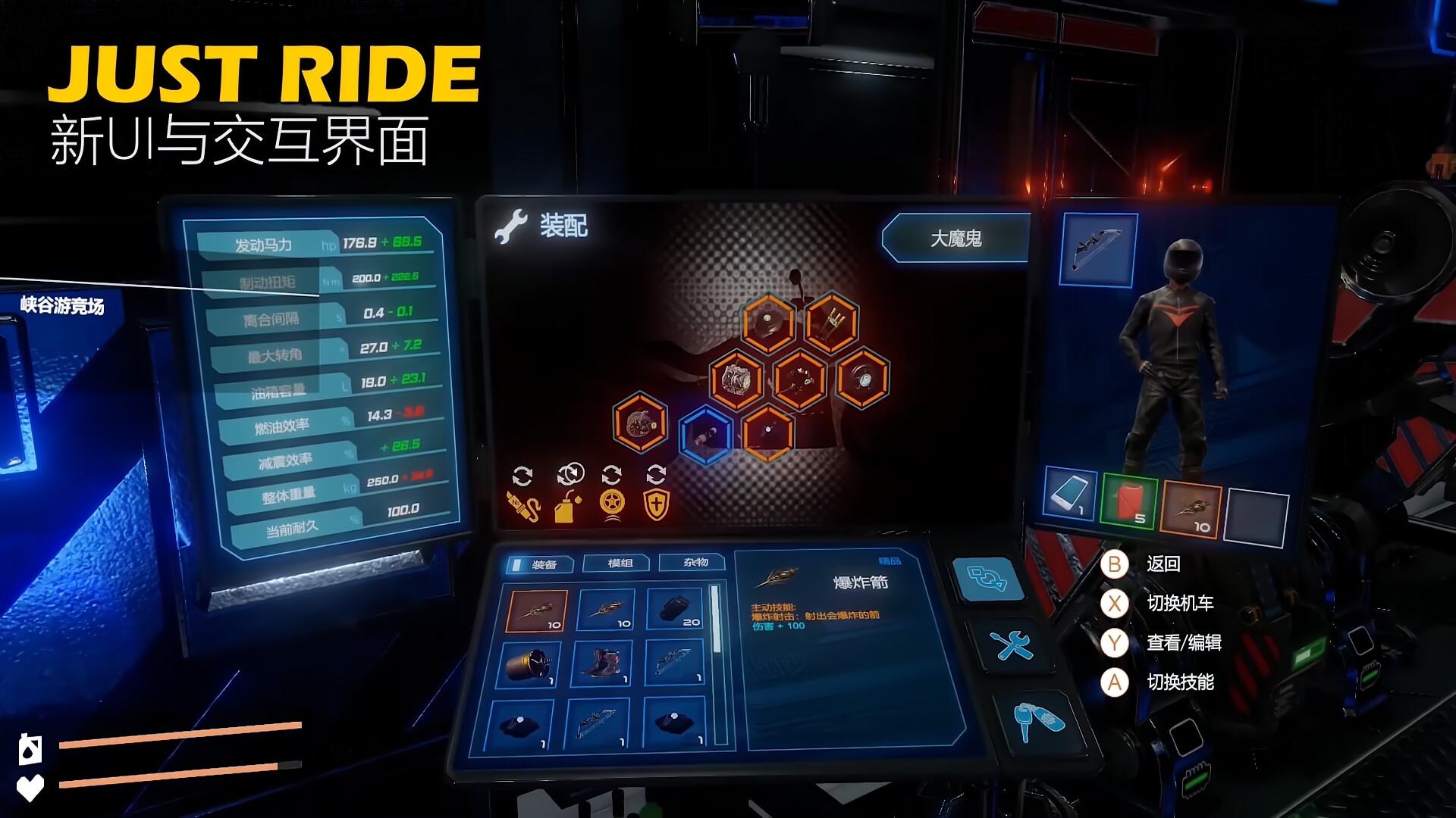 狂飙：极限视界/Just Ride：Apparent Horizon_0