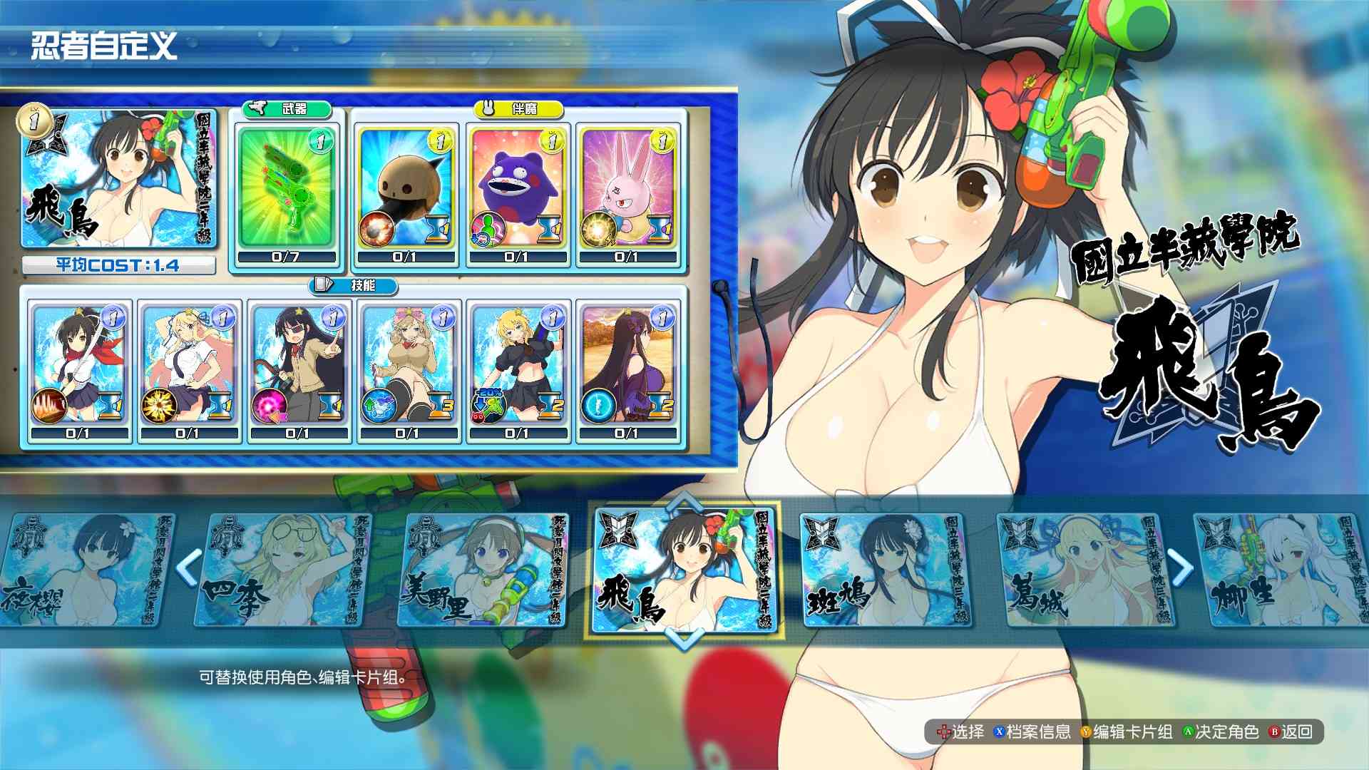 闪乱神乐：沙滩戏水/SENRAN KAGURA Peach Beach Splash_4