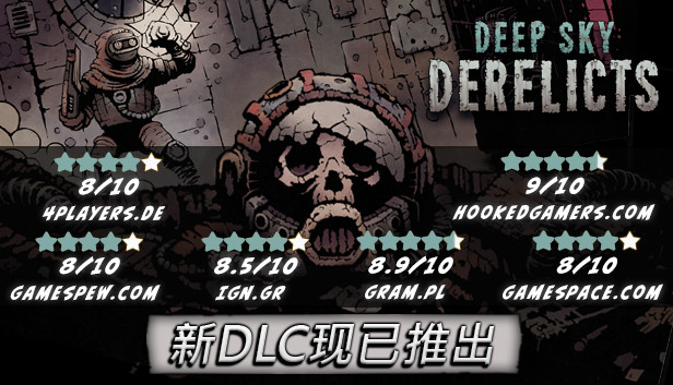 深空遗物/Deep Sky Derelicts_0