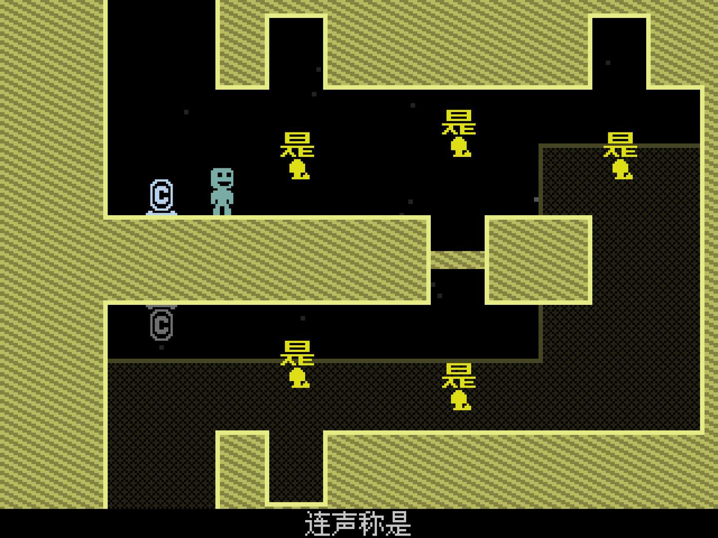 弹弹跳跳闪避人/VVVVVV_1