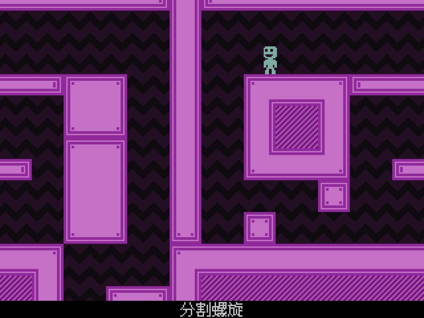 弹弹跳跳闪避人/VVVVVV_0