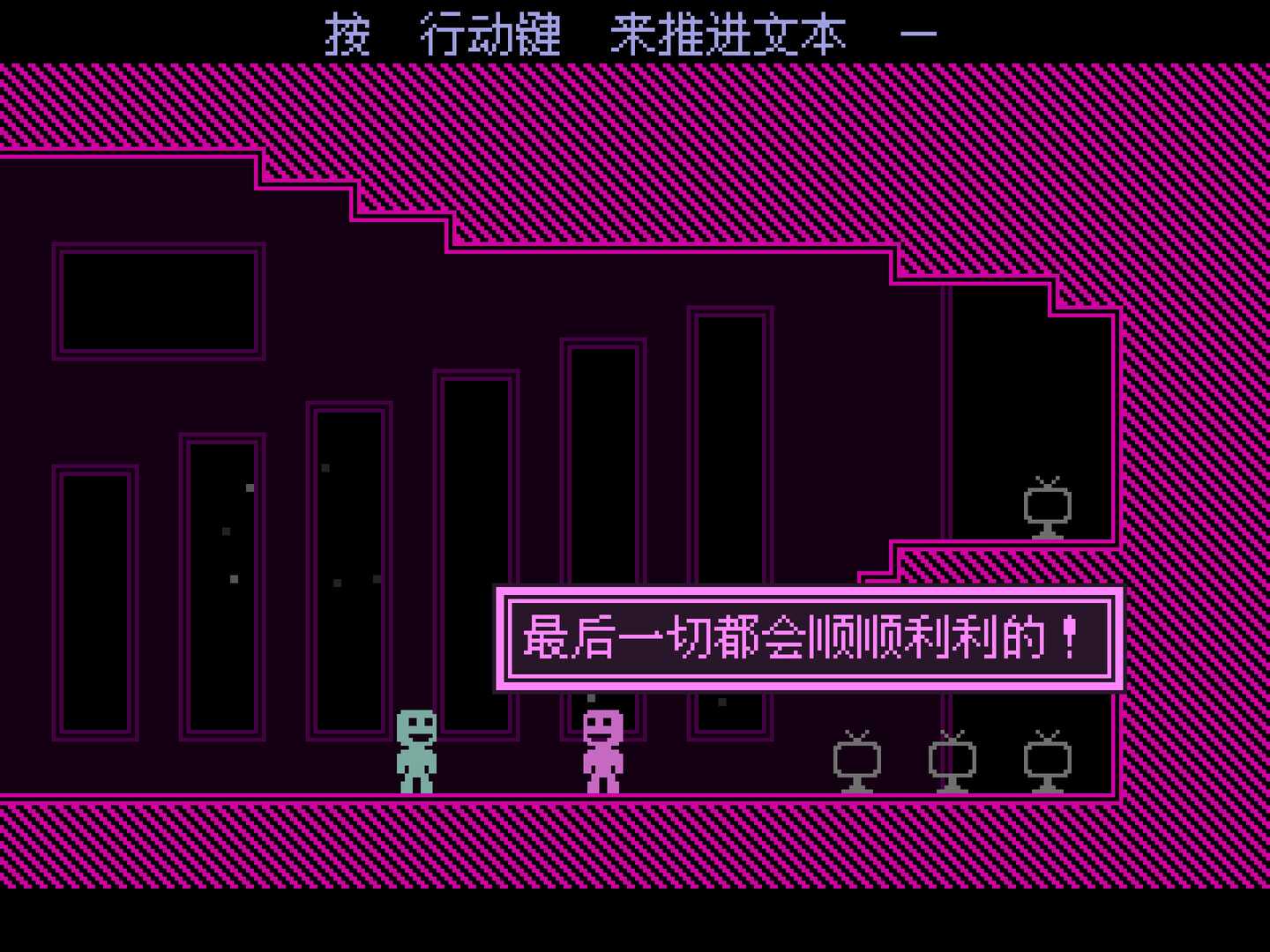 弹弹跳跳闪避人/VVVVVV_4