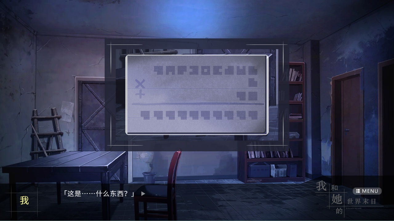 我和她的世界末日/Our End of the World_4