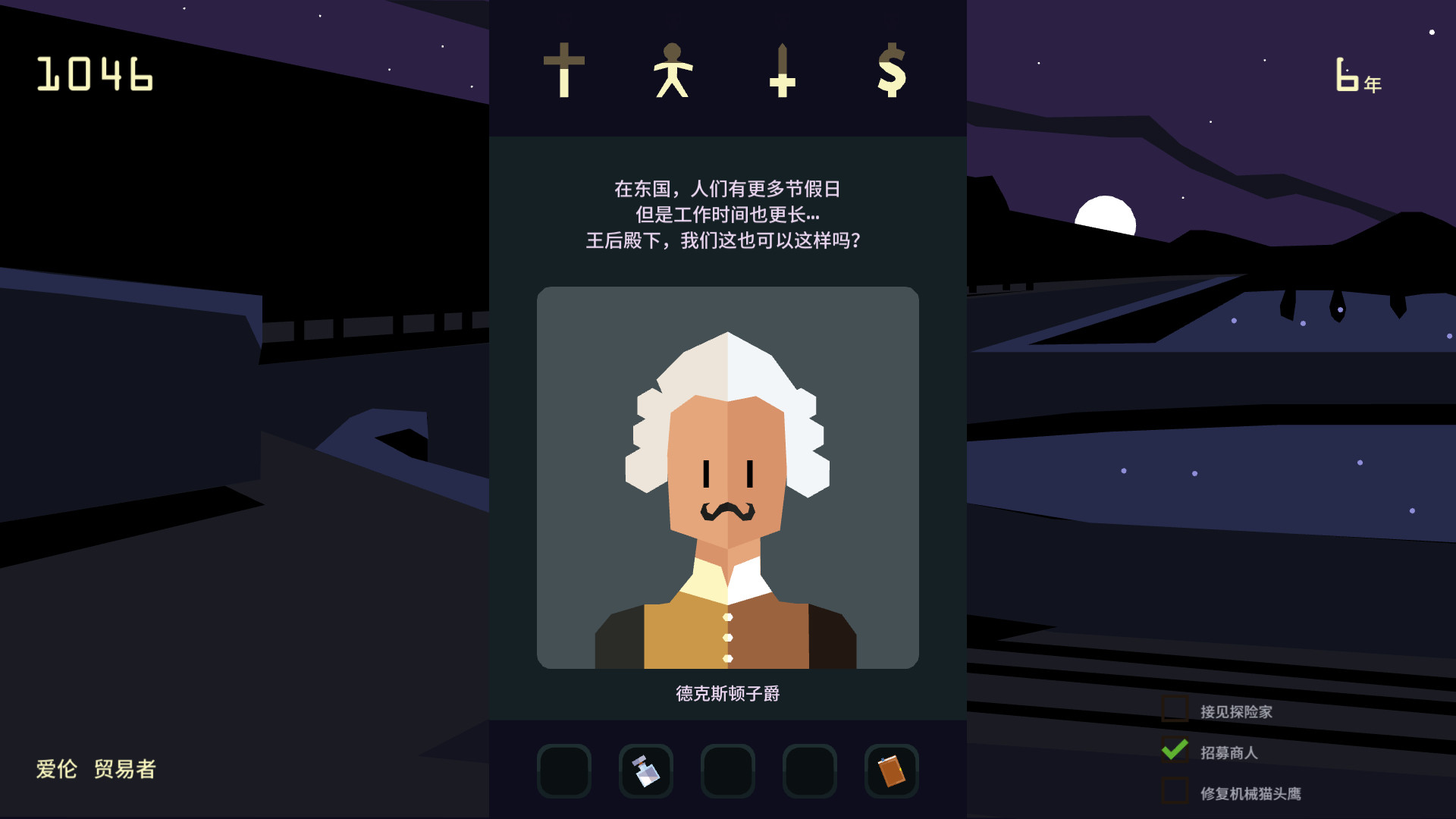 王权：女王陛下/Reigns: Her Majesty_2