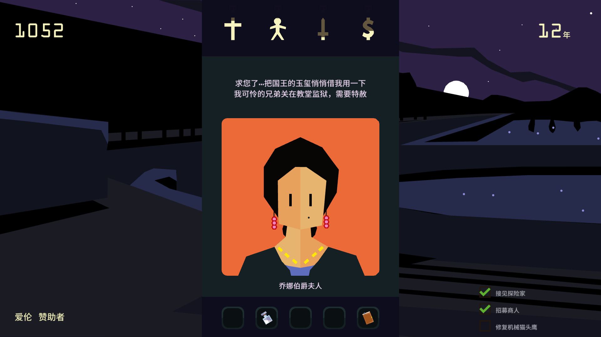 王权：女王陛下/Reigns: Her Majesty_3