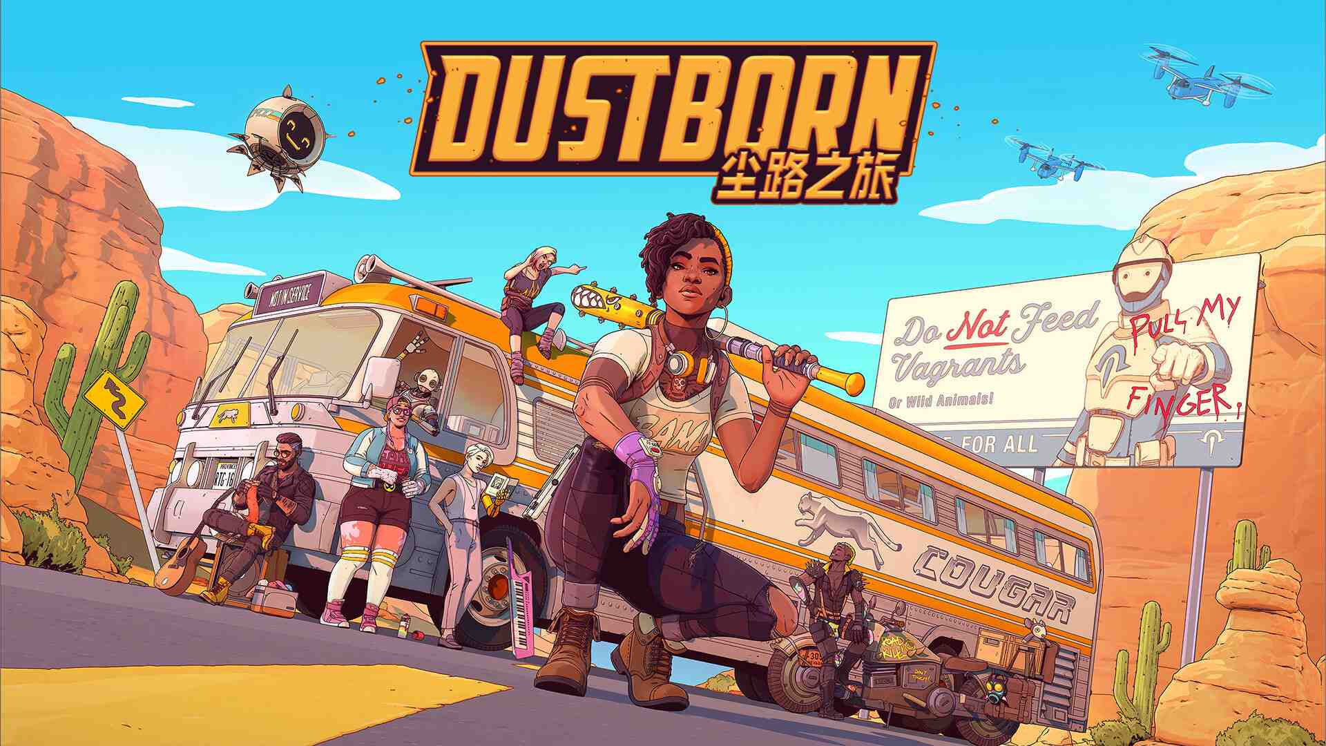 尘路之旅/Dustborn_1