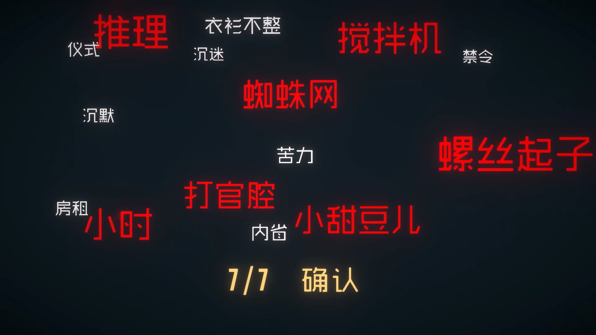 终点咖啡馆/Necrobarista_2