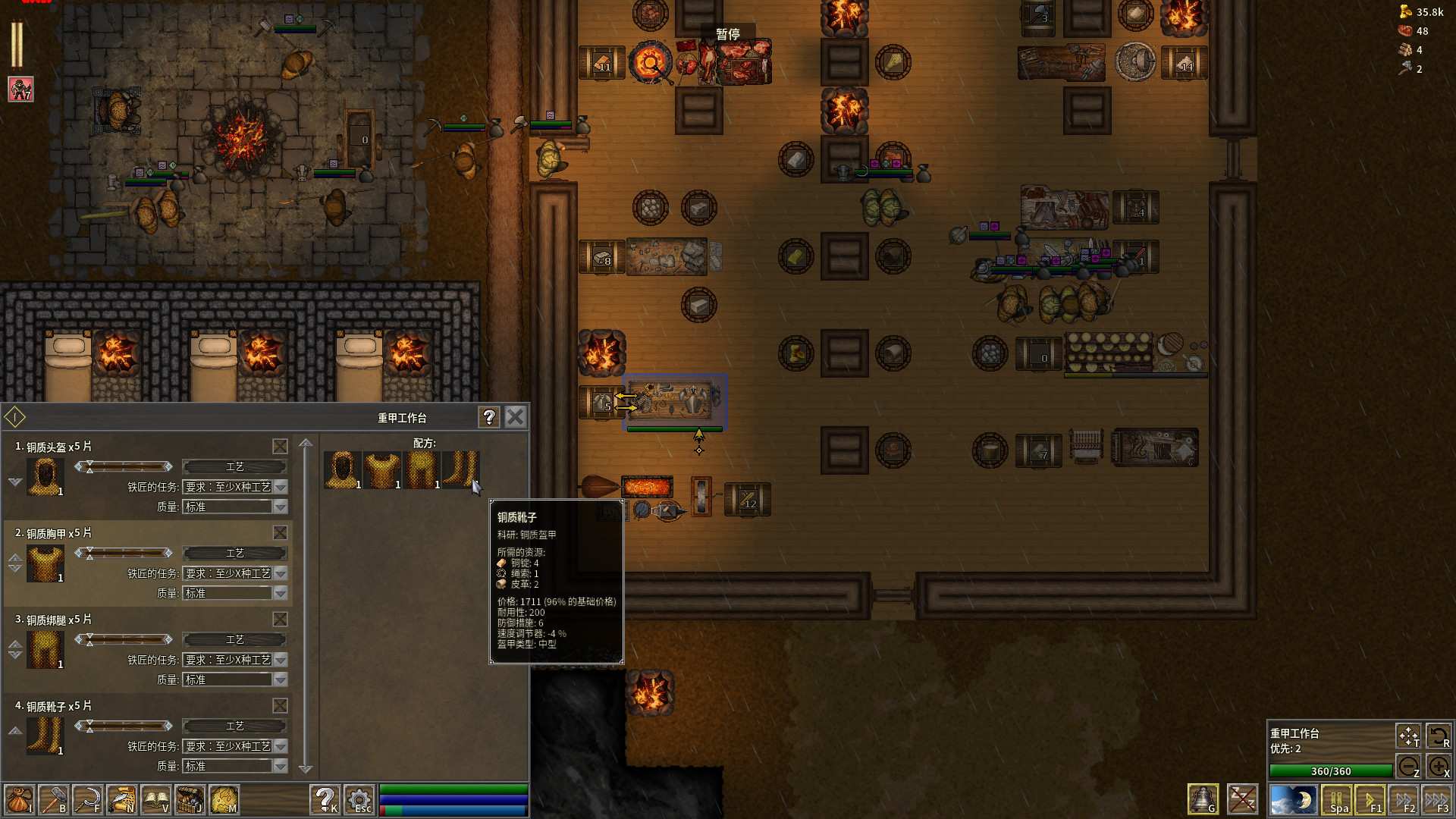 第一王权/First Feudal_3