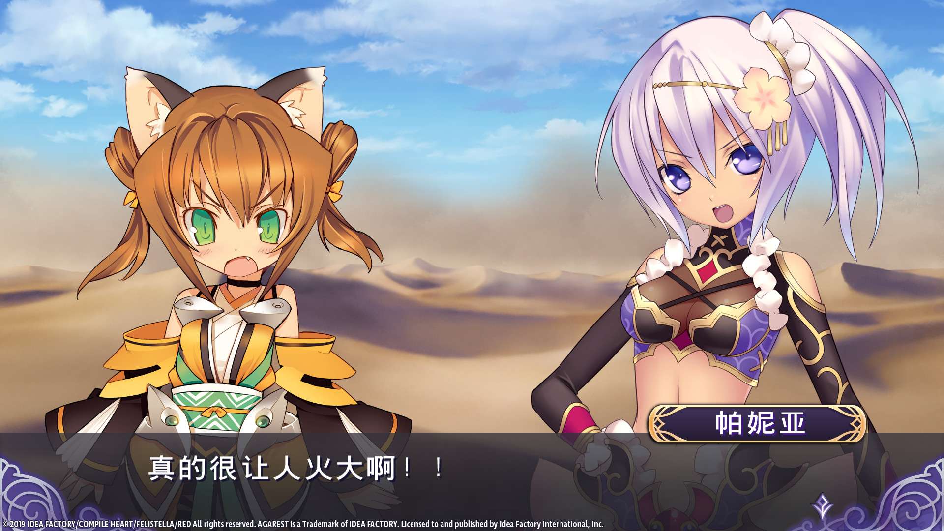 阿加雷斯特战记：甜蜜新婚/Record of Agarest War Mariage_4